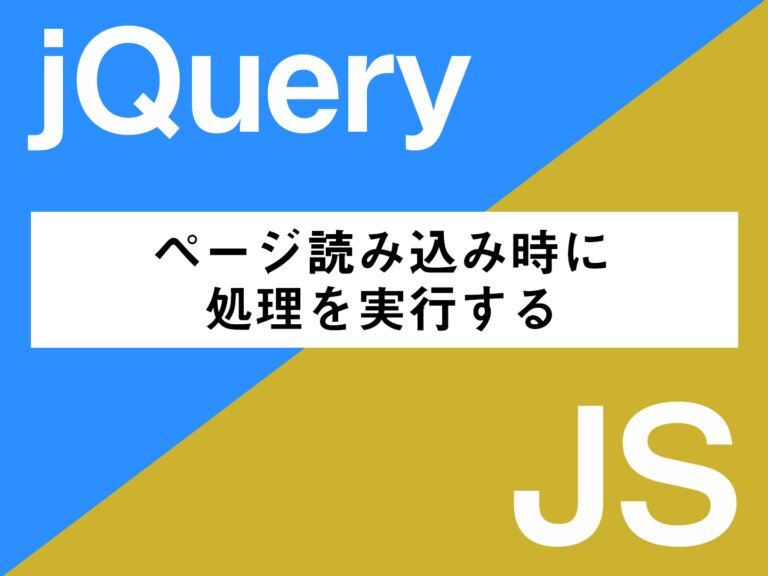 Jquery 要素が特定のクラスを持つか判定する Clickly Quickly